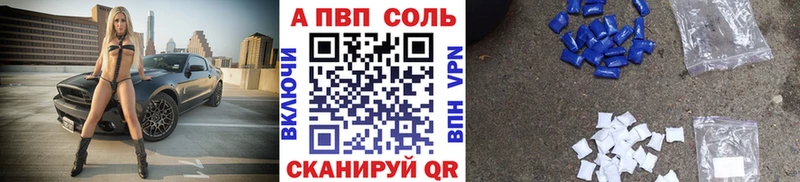А ПВП Crystall  Плёс 
