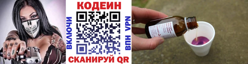 Кодеиновый сироп Lean Purple Drank  shop состав  Плёс 