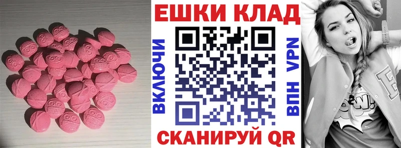 ЭКСТАЗИ ешки Плёс