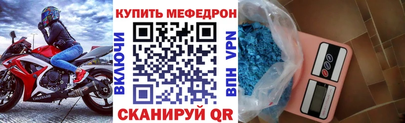 Меф 4 MMC  Плёс 