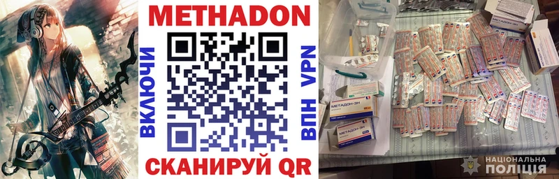 Метадон белоснежный  сколько стоит  Плёс 